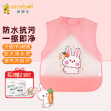 好伊贝（HOY BELL）宝宝围兜辅食吃饭兜儿童罩衣防水反穿衣婴儿围嘴口水兜巾粉色
