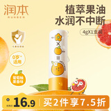 润本（RUNBEN）儿童唇膏男孩女孩保湿滋润防干裂男女童秋冬润唇膏婴儿宝宝护唇膏 葡萄柚唇膏 4g 1支 【建议拍2】