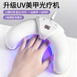 遇上佳人 月牙型美甲灯 速干防黑手双光源美甲光疗灯智能感应可伸缩U型灯