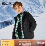 雪中飞（SNOWFLYING）儿童轻薄羽绒服男童保暖防寒新款童装中大童女童薄款冬外套 黑色 150