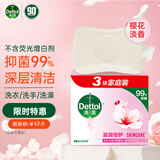 滴露（Dettol）香皂滋润倍护3块 肥皂沐浴洗手洗衣多用皂抑菌 京东自营男士女士