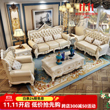 梦美斯宣 欧式真皮沙发组合头层黄牛皮实木沙发别墅客厅皮艺沙发套装 7918 双面雕花1+2+3组合