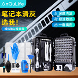 ANQULIFE装机配件硅脂清灰套装 笔记本台式电脑拆机 机箱清灰工具手机清洁维修拆机115合1螺丝刀 AQ-C004