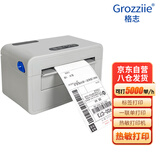 格志GZP810S热敏快递单打印机打单机电子面单一联单打印机标签贴条码快递单不干胶二维码打印机