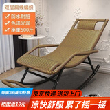 依恋达摇摇椅藤椅躺椅老人午休午睡椅子阳台家用逍遥椅户外休闲懒人摇椅 绿金色 扶手版【双层加厚扁线】