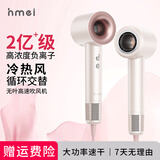 HMEI海美D1高速中空无叶电吹风机 吹风机家用静音负离子大功率不伤发 护养美发速干吹风机静音 节日送 【樱粉】恒温护发 静音低噪