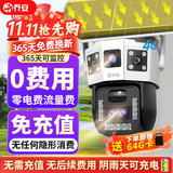 乔安（JOOAN）4g太阳能摄像头室外户外终身免充值流量无电无网免插电手机远程监控器家用360度无死角带全景夜视