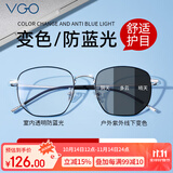 VGO防蓝光眼镜防辐射眼镜98%男女护目镜钛架 0度平光镜架框黑银变灰