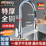 IVORPO【德国】加厚全铜冷热厨房水龙头伸缩抽拉式双温洗菜池洗菜盆龙头 【冷热双档+80cm防爆管】电镀银 三档调节丨防爆防溅丨冷热双控