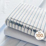 艾薇 A类亲肤全棉床单纯棉双人床单单件 230*250cm 蓝中条