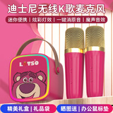 迪士尼（DISNEY）k歌麦克风音响一体无线话筒蓝牙小音箱音响户外儿童玩具男女孩生日礼物礼盒家庭ktv套装MK02草莓熊