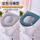 HOUYA马桶垫2个装秋冬季马桶垫坐便套坐便器垫圈四季通用