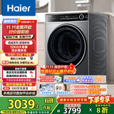 海尔（Haier）滚筒洗衣机全自动洗烘一体带烘干12公斤 家用家电国家补贴 京东自营659H 一级能效以旧换新内衣洗