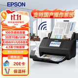 爱普生（EPSON）ES-580W A4馈纸式扫描仪自动连续双面彩色扫描 高速办公用 无线wifi（触屏 支持扫至U盘）