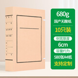 全心A4新标准文书档案盒6CM 国产无酸680g加厚档案盒牛皮纸文件盒资料整理收纳 7625