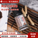 阿司倍鹭（ASVEL）厨房家用陶瓷芯胡椒花椒研磨器手动芝麻磨碎器玻璃研磨器 胡椒研磨器黑色A2120-07