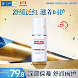 肌研专方舒润倍护乳90ml 舒缓泛红 高保湿维稳敏感肌修护乳面部护肤品