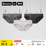蕉内（Bananain）301S女士三角精梳棉内裤撞色腰带7A抗菌中腰本命马年红色礼盒3件 【加弹款】紫腰-花灰色系 3条 XL