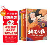 快乐读书吧二年级下册同步语文教材（全4册）神笔马良+愿望的实现+七色花+金波讲故事一起长大的玩具彩图注音版小学教辅课外必读书目经典文学名著有声伴读赠送阅读考点练习册