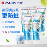 严迪奥拉氟牙膏 成人正畸含氟防蛀牙膏 牙齿美白去黄去渍牙齿矫正适用 奥拉氟牙膏130g*5支（青提乌龙）