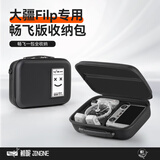 XFJI适用DJI大疆flip收纳包标准套装包硬壳FLIP无人机保护盒便携带屏畅飞套装背包斜挎可折叠收纳套 新升级【DJI FLIP】标准收纳包-深邃黑（送贴纸