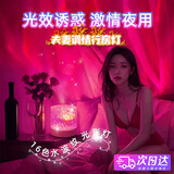 oein 夫妻氛围灯情趣灯卧室调情小夜灯情侣星空满天星床头粉色高级感 16色充电款+遥控+触摸