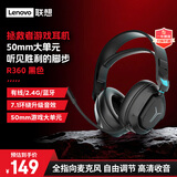 联想（Lenovo）拯救者无线电竞耳机R360 USB7.1声道 2.4G有线无线蓝牙 头戴式游戏耳机带耳麦 适配三角洲行动 黑