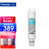 松下（Panasonic） 净水器净饮一体机台上式免安装家用直饮机即热RO反渗透净水机 专属滤芯-TK-LD02-F