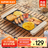 苏泊尔（SUPOR）多功能锅 烤肉锅电烤盘 电烧烤炉 电烤炉 电烧烤盘 烤串烤肉一体大烤盘GJ4025P806国家补贴