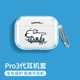 英恺达 适用于airpodsPro3保护套Apple耳机保护套无线蓝牙耳机套防摔创意防滑壳收纳盒滑板狗