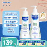 妙思乐（Mustela）儿童洗发水沐浴露婴儿洗沐二合一500ml+身体乳300ml洗沐套装