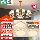 雷士（NVC）欧式现代轻奢水晶百搭客厅吊灯餐厅吊灯卧室灯灯具灯饰全屋套餐 力荐 三室两厅【带7瓦光源】