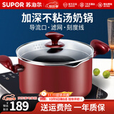 苏泊尔（SUPOR） 汤锅不粘锅汤奶锅煮锅  家用加厚复底电磁炉燃气通用 22cm 不粘汤锅+蒸格【搭汤勺】