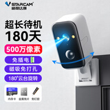 威视达康入户门家门口楼道不插电充电摄像头电池免电源监控器无线无需连wifi网络家用360度室外4g无网无电 【充电WIFI版】云台旋转+免打孔+待机180天 64G内存卡