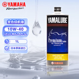 雅马哈摩托车机油 四冲程进口全合成 10W-40 SL 金色
