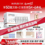 丸美二代胶原小金针面部精华重组胶原蛋白抗皱次抛30支七夕情人节礼物