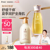 袋鼠妈妈橄榄油淡化纹准孕妇专用身体保湿妊娠油+小麦身体乳护肤