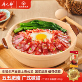 唐人神 广式五福香肠真空袋装广式风味腊肠甜肠 500g广式五福香肠