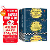 基督山伯爵（余华不吃不喝不睡，疯了般读完《基督山伯爵》！人类全部的智慧尽在其中！全三册一字未删完整版！）（读客经典文库） 小说 双11大促