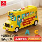 汇乐玩具儿童玩具车校园字母巴士车早教宝宝男女孩玩具1-3岁生日周岁礼物