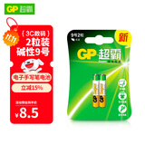 超霸（GP）9号2粒 碱性电池适用于电子玩具/手写笔/蓝牙耳机/医疗仪器/电动工具等 25A/AAAA商超同款