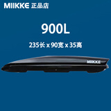 MIIKKE汽车车顶行李箱suv通用超大容量轿车超薄车载旅行箱行李架免打孔 MIIKKE（900升行李箱）+专用横杆