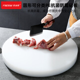 FISDDIS圆形加厚PE砧板48*5cm家用商用切肉切菜案板剁骨砧板肉墩菜墩菜板