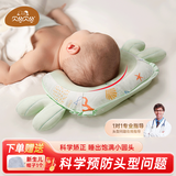 贝谷贝谷 婴儿枕头 定型枕 0-1岁宝宝枕头护型婴儿枕四季新生儿童纠正偏头 欢乐海洋绿+防吐奶枕巾+增高垫+乳胶颗粒双面枕芯