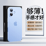 Ekakashop【无感超薄】适用苹果17手机壳iphone17保护套超薄防摔壳磨砂散热不沾指纹镜头全包保护壳 【雾蓝色】超薄防摔丨裸机手感