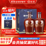 汾酒 老白汾封坛15 清香型白酒 53度 475ml 两瓶装 送礼宴请