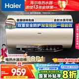 海尔（Haier）国家补贴20%电热水器60升 JT3 金刚无缝胆 3300W变频节能速热 终身免换镁棒 一级能效家用储水式
