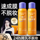 SEEDONVEURVC定妆喷雾ba控油防水bi持久不脱妆清透柔焦维C芭比