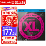 达达里奥（D'Addario）EXL170美国进口电贝司琴弦 镀镍钢Bass四弦五弦贝斯套弦 45-100