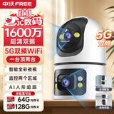 中沃无线家用智能AI摄像头高清监控器360度无死角带夜视全景语音手机远程旋转可对话室内外家庭云台